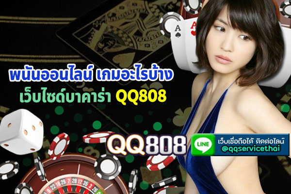 QQ808OS